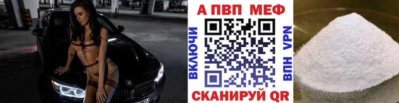 А ПВП крисы CK  цены наркотик  МЕГА онион  Белово 