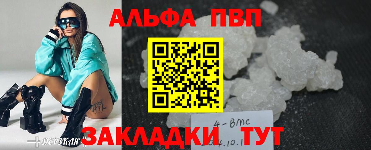 Альфа ПВП Соль  Вход с VPN  цена наркотик  А ПВП  Белово  A PVP кристаллы 