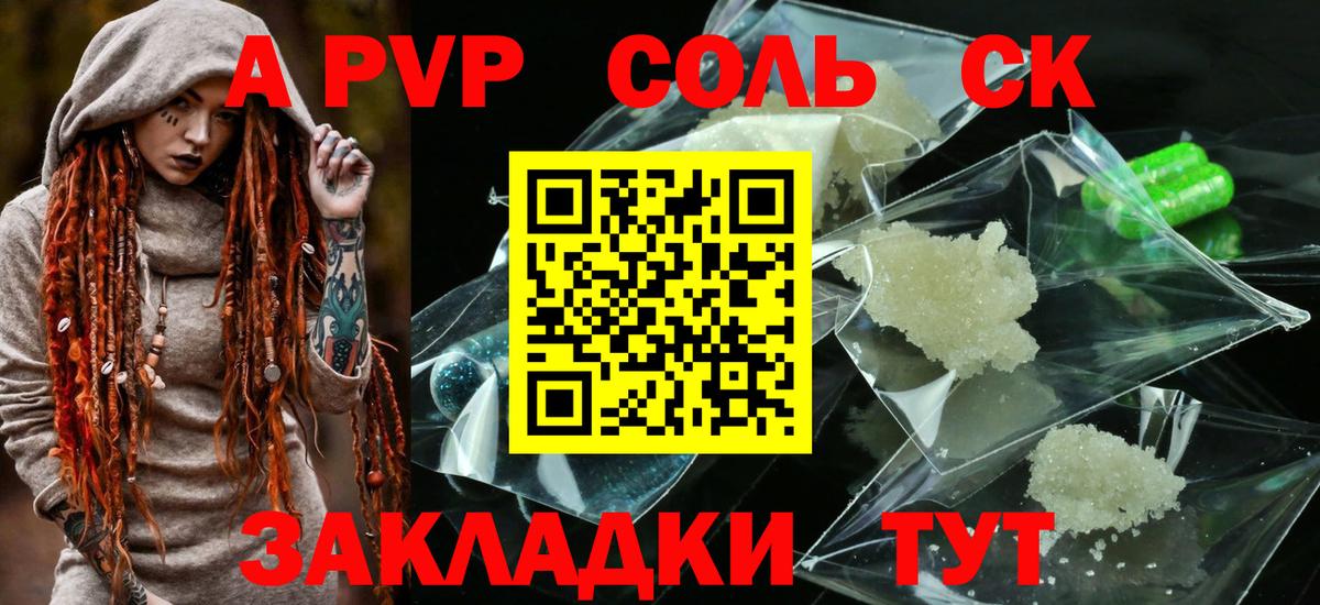 A-PVP СК КРИС  Alpha-PVP  А ПВП Crystall  Белово  Alpha-PVP VHQ 