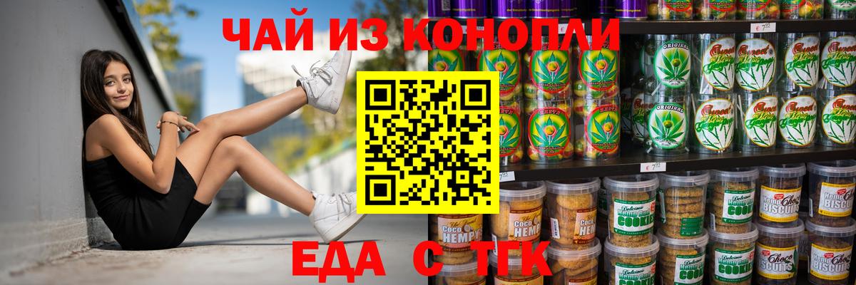 Cannafood конопля  Вход с VPN  Белово 