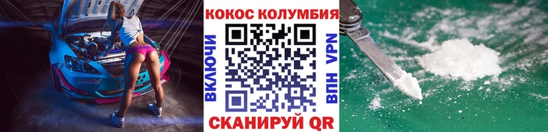 Cocaine VHQ  наркошоп  Белово 
