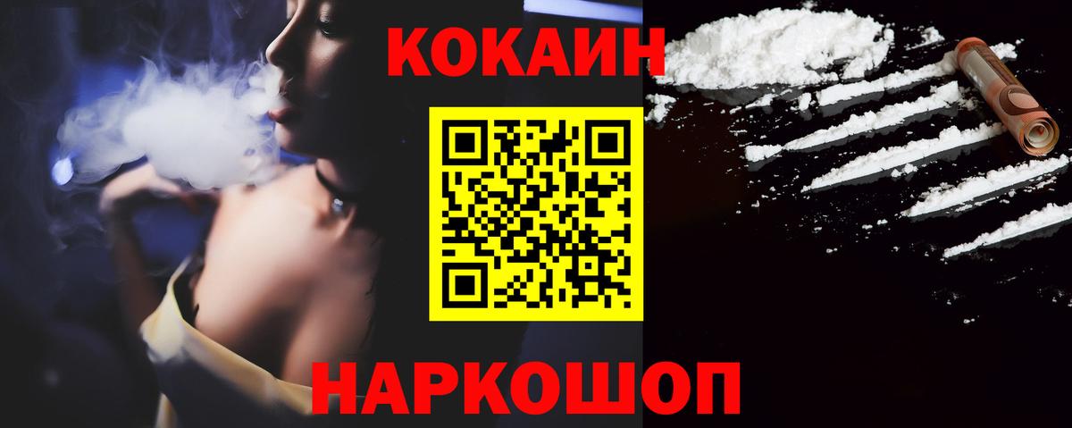 КОКАИН 97%  Вход с VPN  Белово  Кокаин 98% 