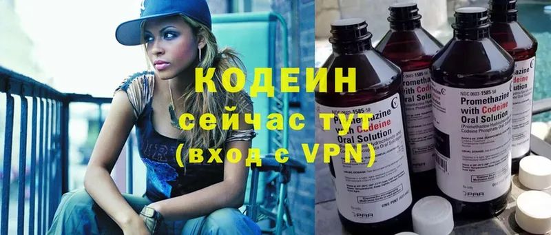 Codein Purple Drank  мега онион  Белово 