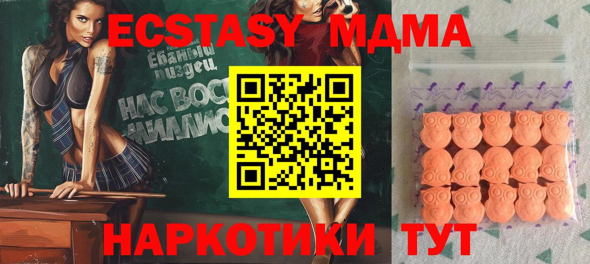 ЭКСТАЗИ XTC Белово