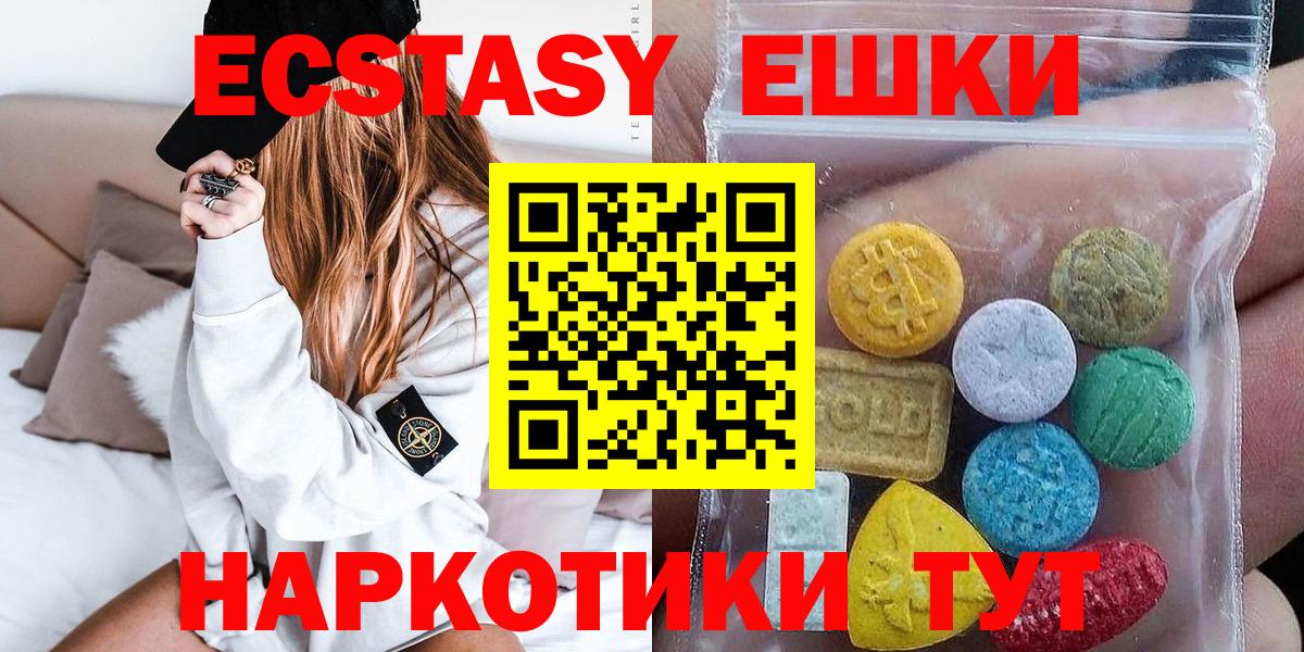 ЭКСТАЗИ  Ecstasy 280мг  Вход с VPN  Белово 