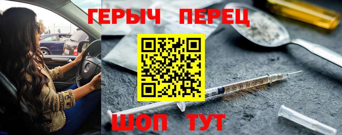 Героин белый  Белово 