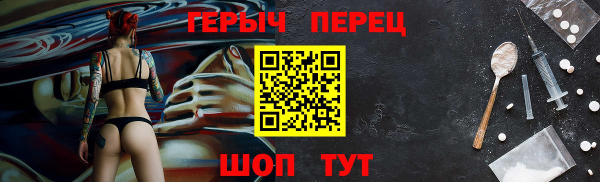 Героин  Героин гречка  Вход с VPN  Белово 