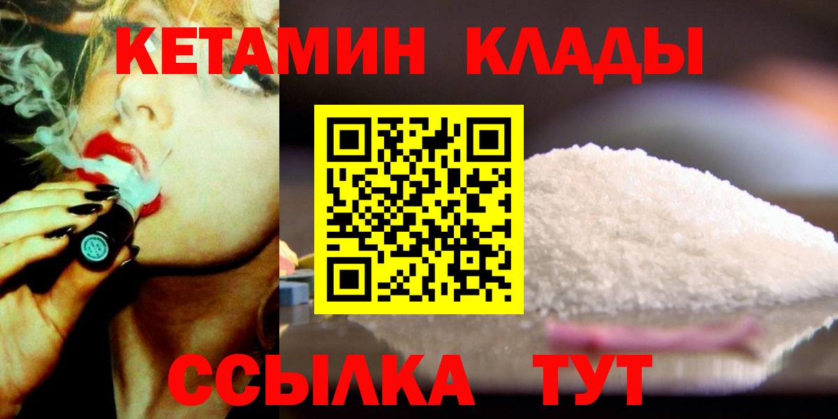 КЕТАМИН VHQ Белово