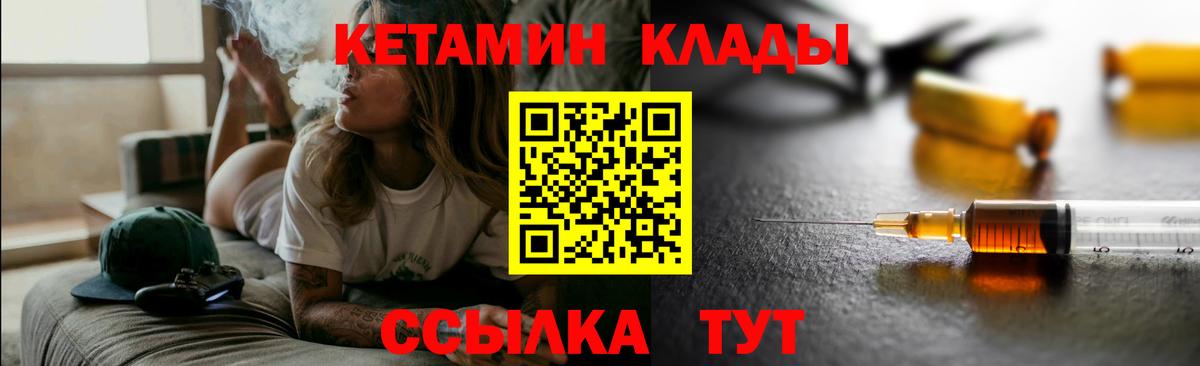 КЕТАМИН ketamine  Вход с VPN  Белово 