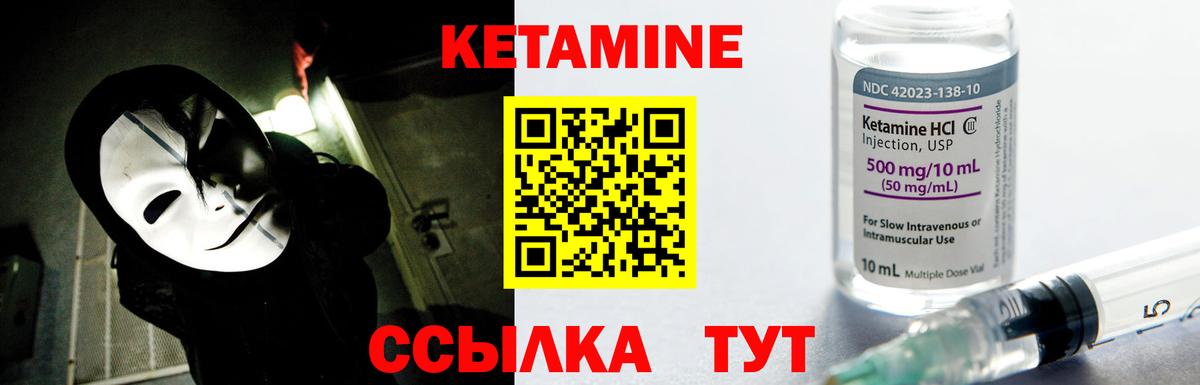 Кетамин VHQ  Белово  КЕТАМИН ketamine 