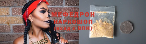 мефедрон VHQ Барнаул