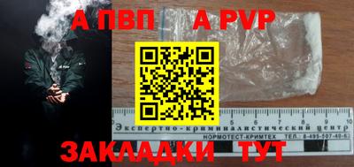 молекула духа Аргун