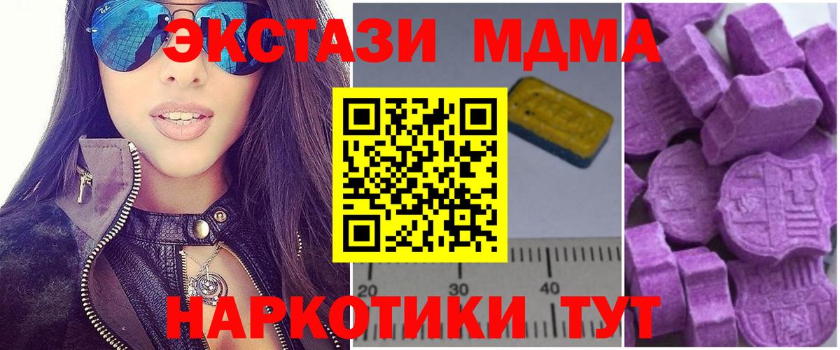 MDMA молли  МДМА VHQ  Белово 