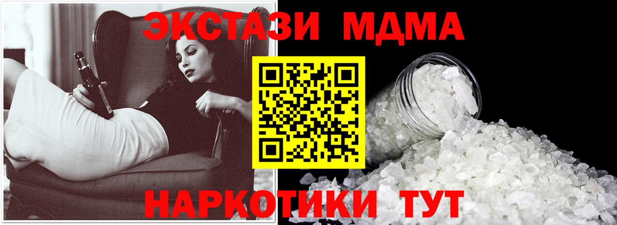 MDMA  Вход с VPN  МДМА молли  Белово  MDMA кристаллы 