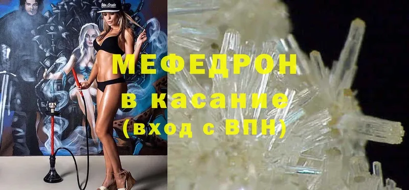 МЕФ mephedrone  Белово 