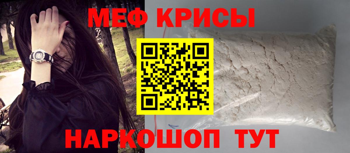 МЯУ-МЯУ кристаллы  Вход с VPN  Белово  МЕФ  Мефедрон mephedrone 
