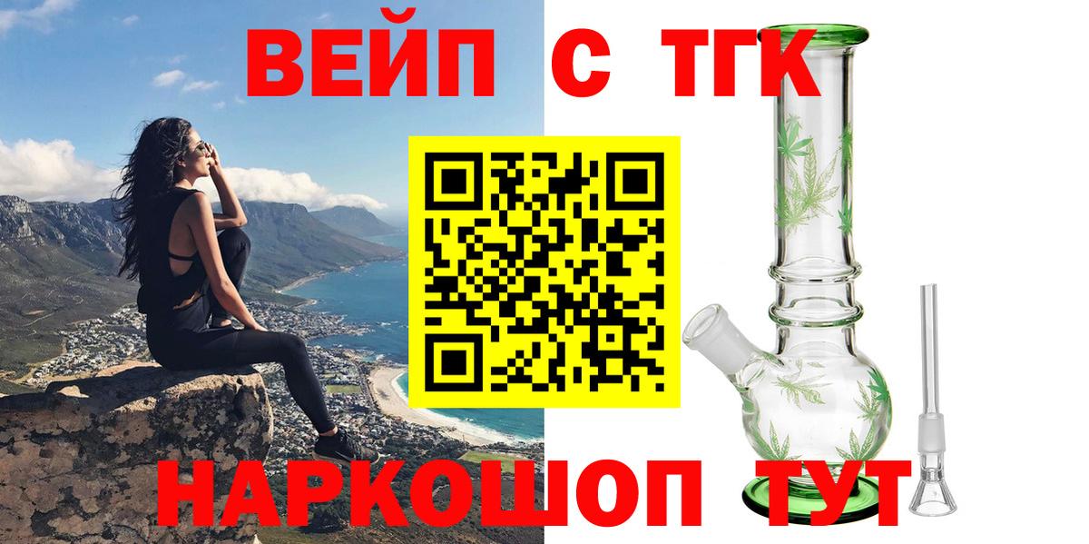 купить наркотик  Белово  ТГК концентрат  Дистиллят ТГК THC oil 