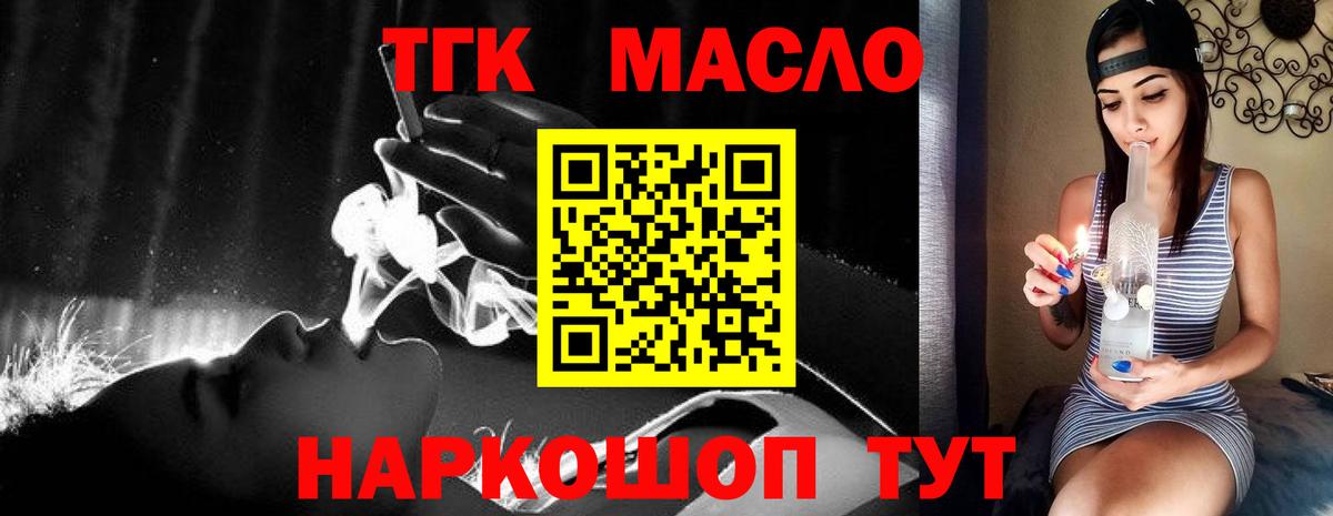 Белово  Дистиллят ТГК гашишное масло  Вход с VPN 